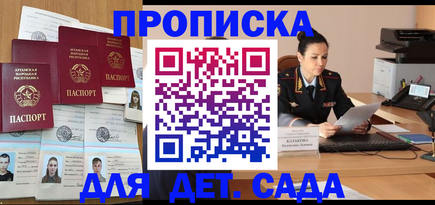 прописка законно в Свободном