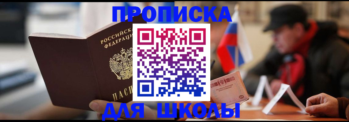 временная регистрация надежно в Свободном