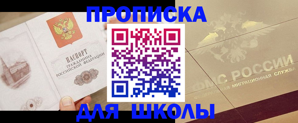 регистрация в Свободном